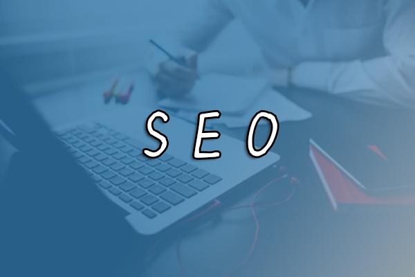 2022年SEO還值得做嗎，我們應該怎么做呢？