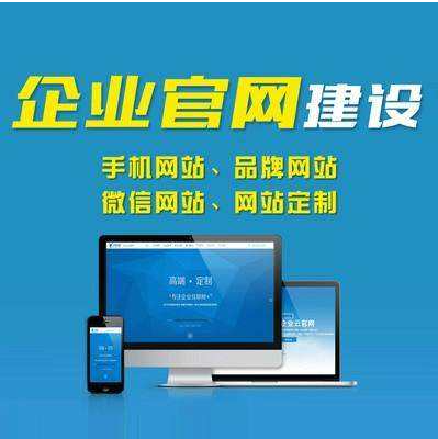 企業(yè)建設網站對于發(fā)展有哪些優(yōu)勢?