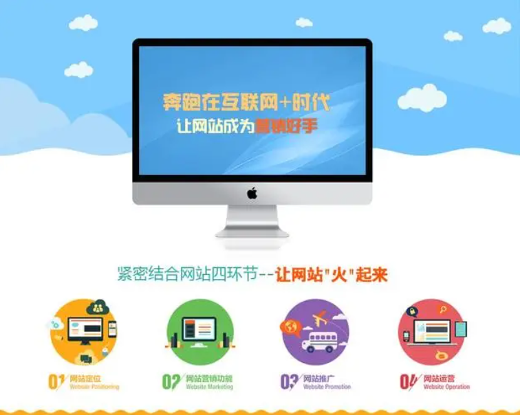 做好每一個網站是武榮網絡的使命