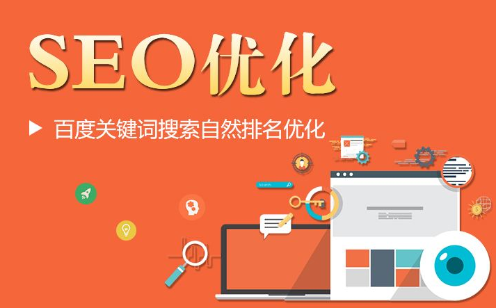 SEO人員，為什么要堅(jiān)持白帽SEO？