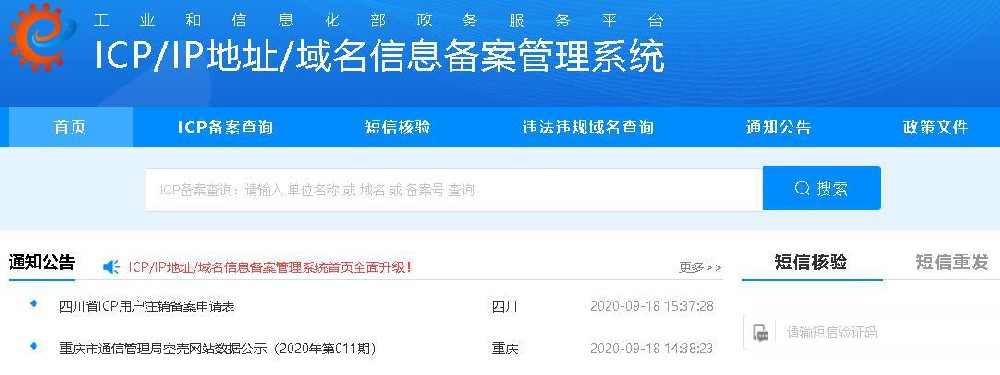 域名已經(jīng)在阿里云備案，使用武榮云BGP服務(wù)器是否還需要備案？