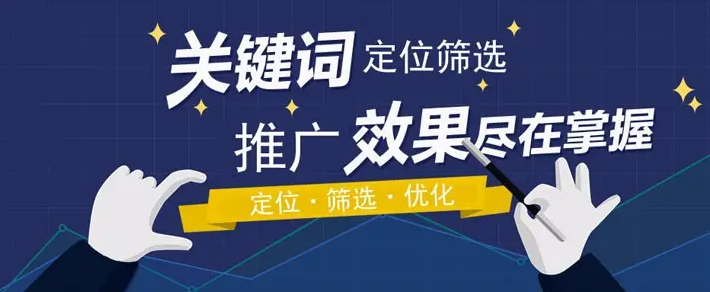 新網(wǎng)站做幾個關(guān)鍵詞比較好