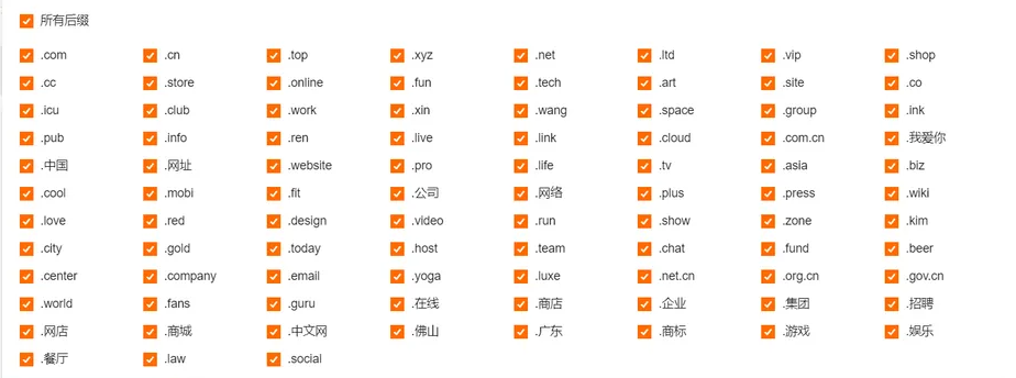 域名過期怎么辦？過期多久后能注冊？