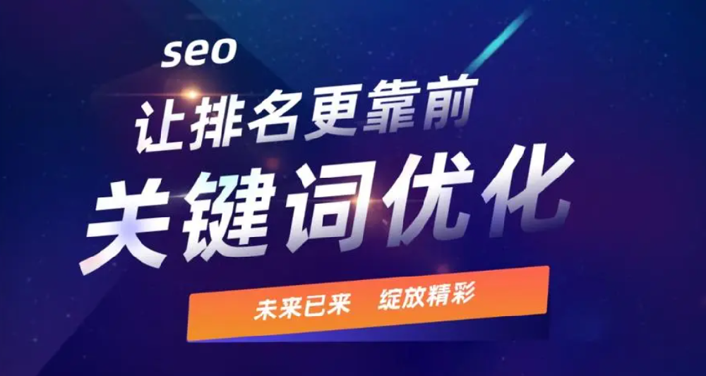 網(wǎng)絡優(yōu)化不靠譜？因為你沒有SEO邏輯