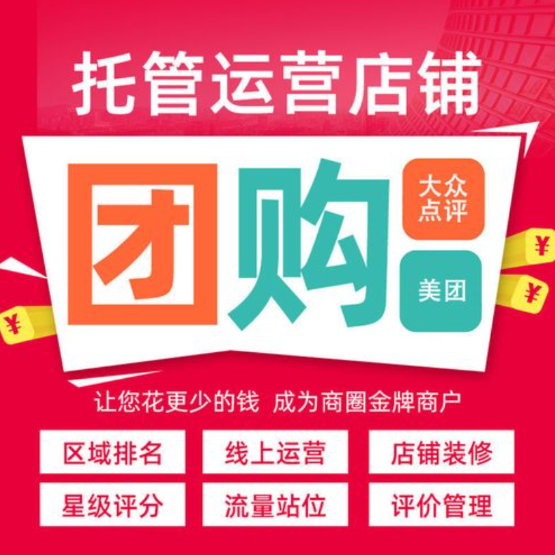 中小型口腔診所為何要找武榮網(wǎng)絡做美團代運營托管？