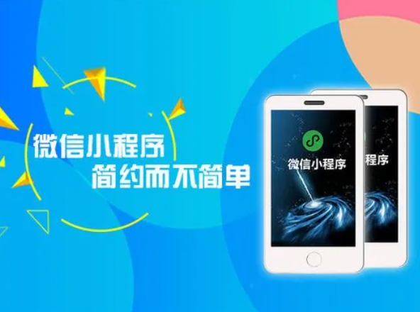 怎么制作屬于自己企業(yè)的微信小程序？