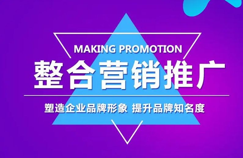 企業(yè)怎么做好網絡推廣？