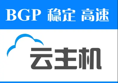 建網站應該買什么云服務器？