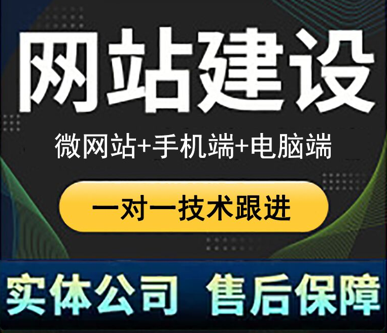 如何選擇靠譜的網(wǎng)站建設(shè)公司