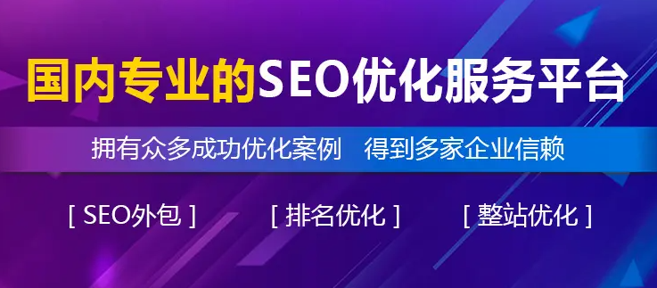 怎么優(yōu)化企業(yè)站排名？