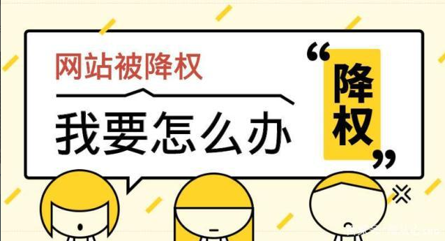 網(wǎng)站首頁(yè)site不在第一位怎么辦？