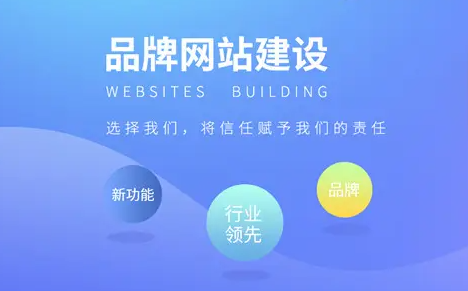 企業(yè)建站需要規(guī)避的4個問題！