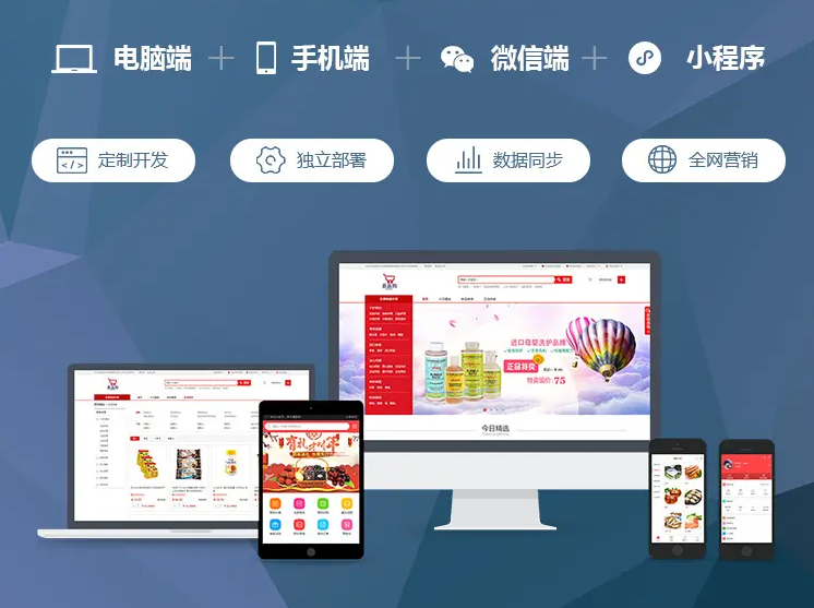 PC端網(wǎng)站和移動端網(wǎng)站哪個好？