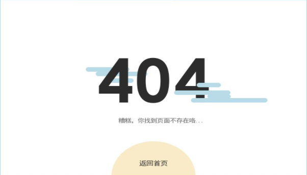 網(wǎng)站出現(xiàn)網(wǎng)頁(yè)錯(cuò)誤時(shí)， 404、502這些數(shù)字代表啥？