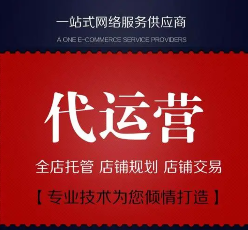 美團(tuán)代運(yùn)營(yíng)是怎么幫你把流量和業(yè)績(jī)翻倍的呢？