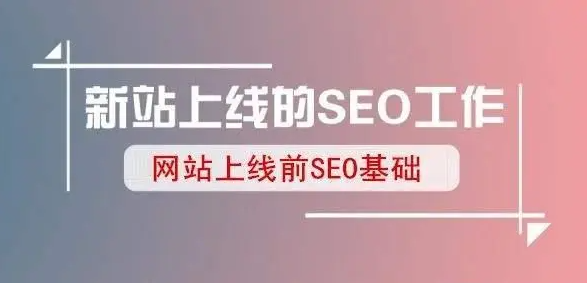 網(wǎng)站上線三個月了，毫無起色怎么搞？