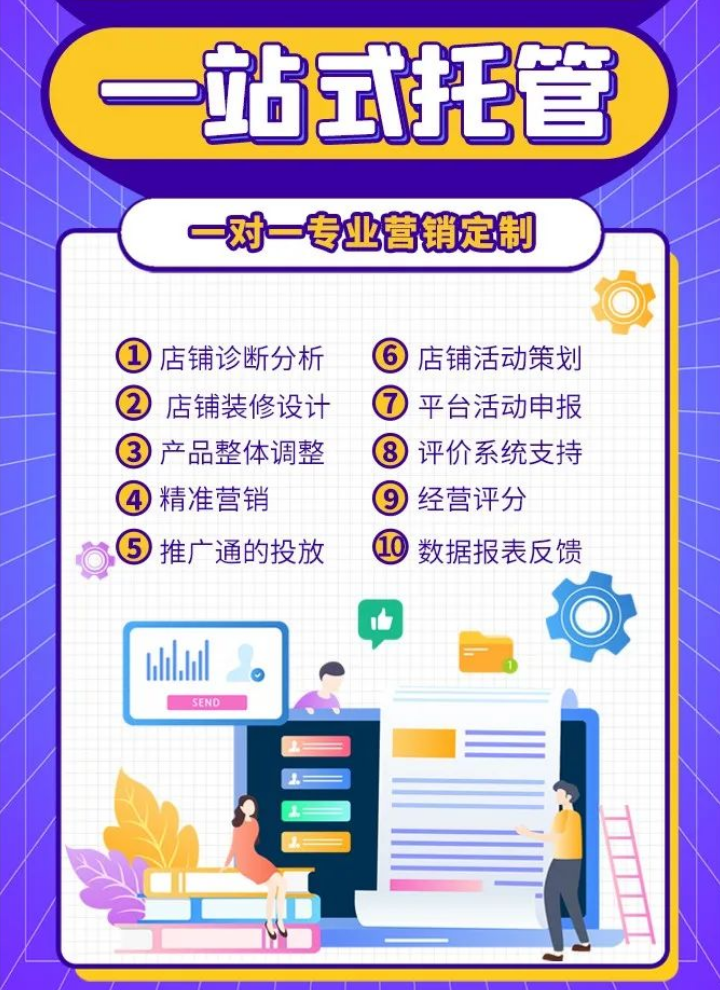 十個代運營九個騙！美團點評代運營到處是坑？