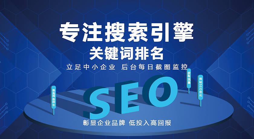 企業(yè)站怎么做seo優(yōu)化提高排名？