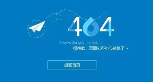 打開網(wǎng)站提示網(wǎng)頁404錯誤是什么原因？