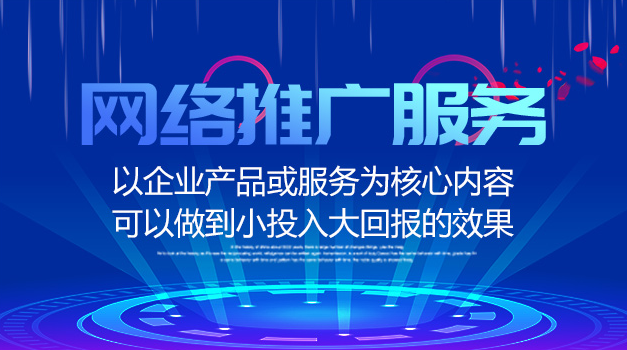 小地方診所門診醫(yī)院如何做好網(wǎng)絡推廣？