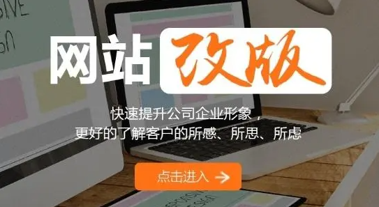 網(wǎng)站改版之后需要注意什么？