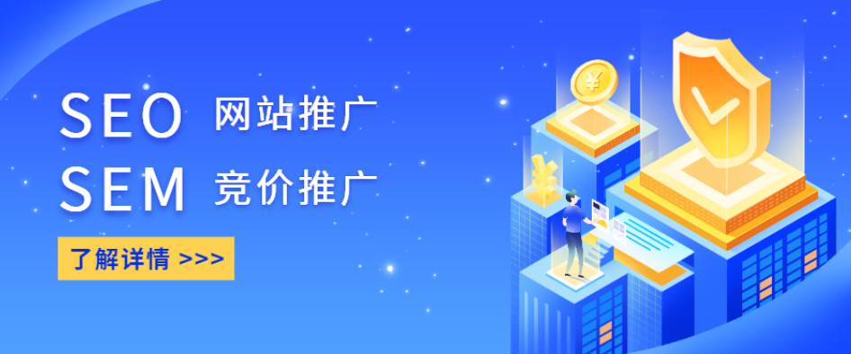 同一個網(wǎng)站可以既做SEO又做SEM嗎？