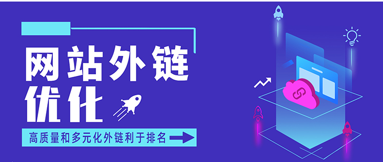 外鏈對排名還有用嗎？