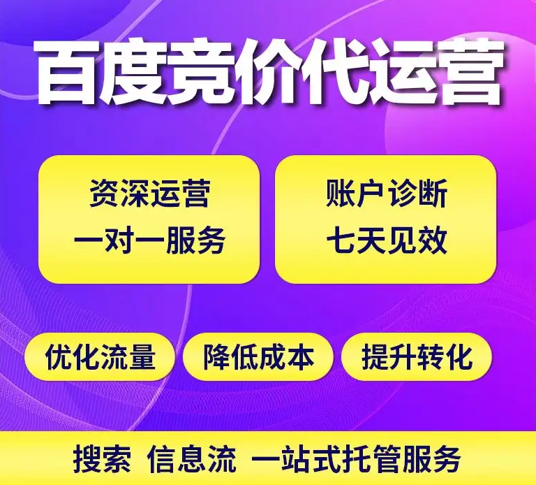 百度競價推廣費用多少錢一個年？