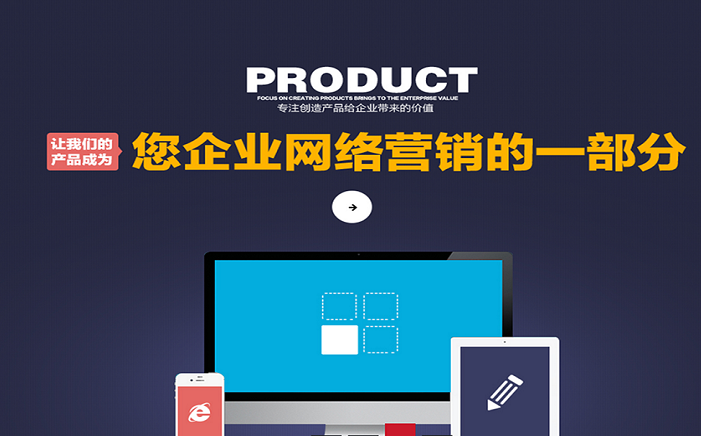 企業(yè)建站還有沒有必要做嗎？