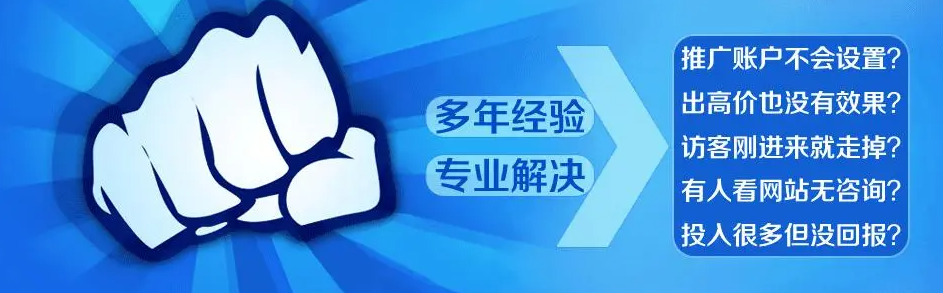 揭秘！十招教你提高競(jìng)價(jià)推廣線索量，讓業(yè)績(jī)翻倍！