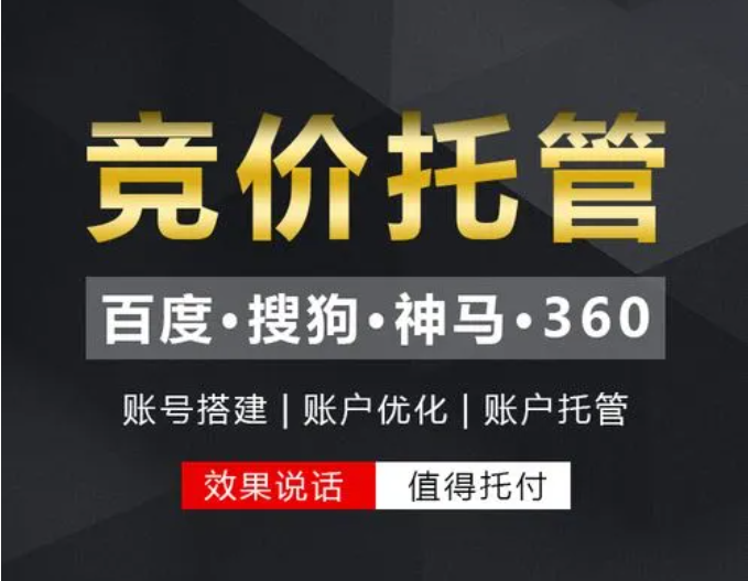 傳統(tǒng)行業(yè)為什么要做SEM競(jìng)價(jià)？