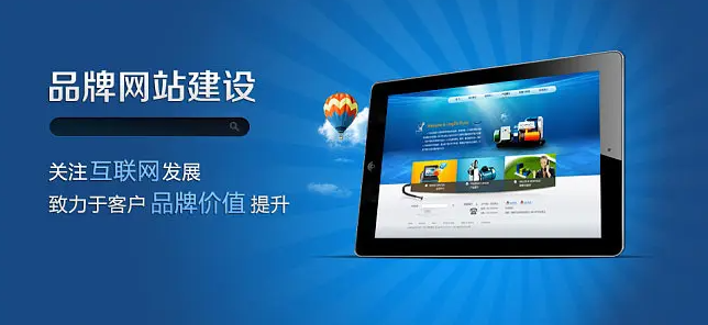 新企業(yè)要做品牌宣傳，網(wǎng)站能讓你受益無窮！