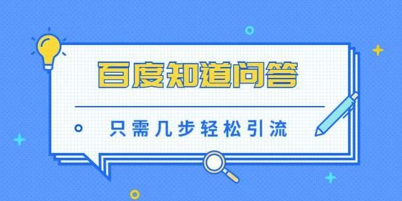 百度知道回答有沒有什么技巧？