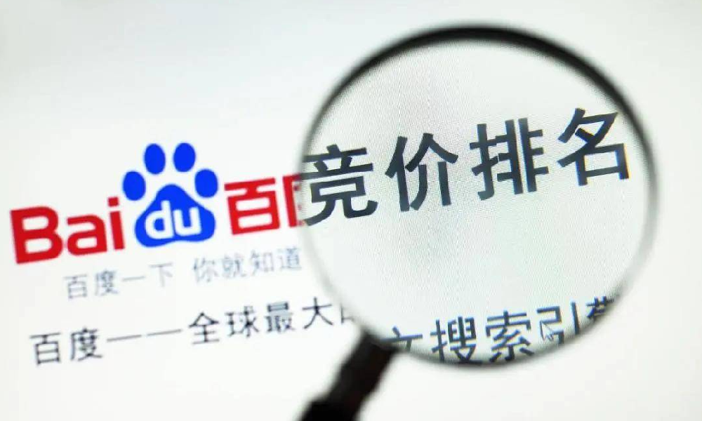 百度競價(jià)推廣一個(gè)月多少錢夠用？