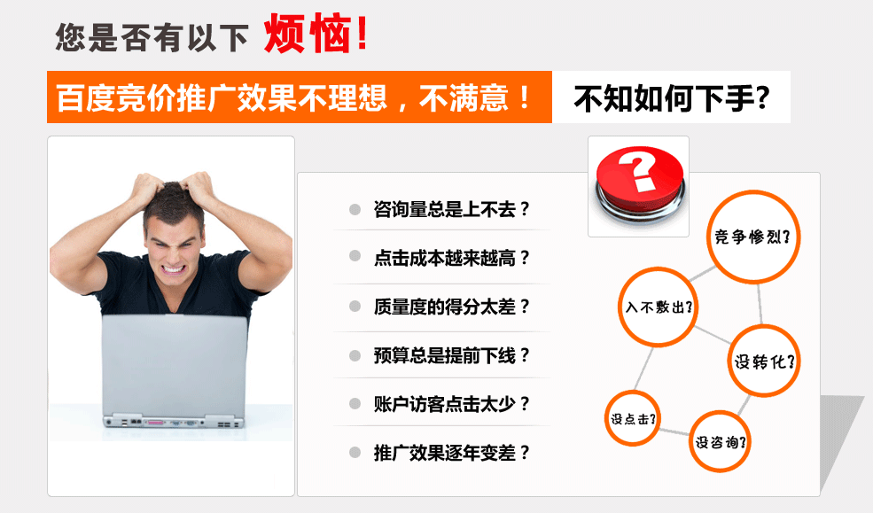 百度競價如何降低獲客成本？