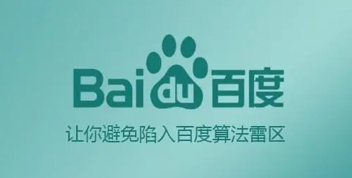 百度算法快速更新，SEO工作者如何應對？