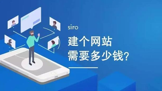 為什么網(wǎng)站建設(shè)價格差異很大？