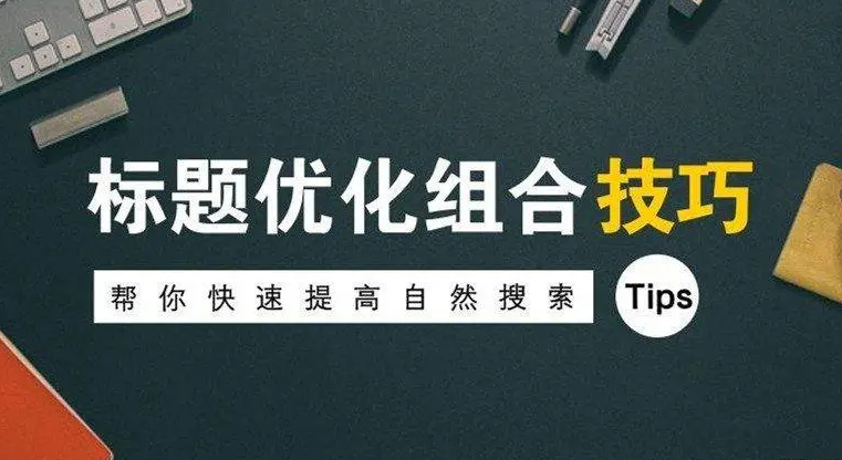 TDK只寫標題可以嗎？