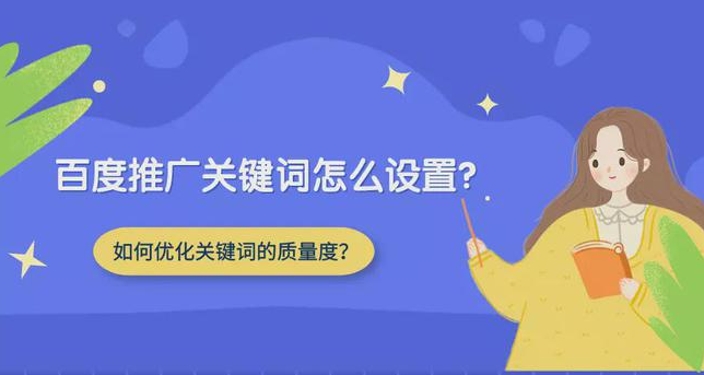 百度競價推廣怎么選關鍵詞？