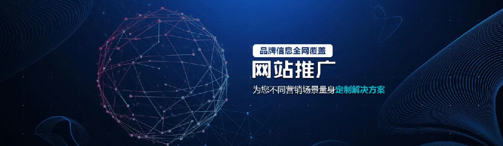 如何利用內(nèi)容營銷進行網(wǎng)站推廣？