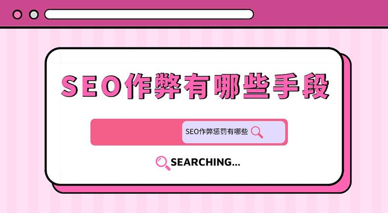 網(wǎng)站被判定作弊了怎么辦？