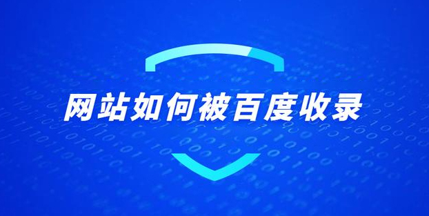 百度里突然找不到網(wǎng)站了是怎么回事?