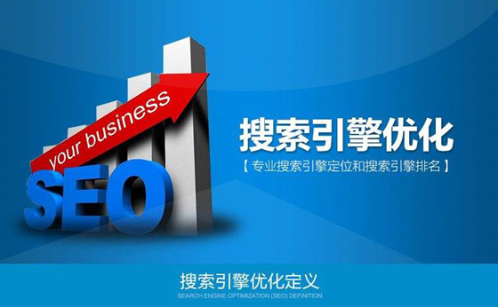 域名注冊對SEO的影響主要有哪些方面？