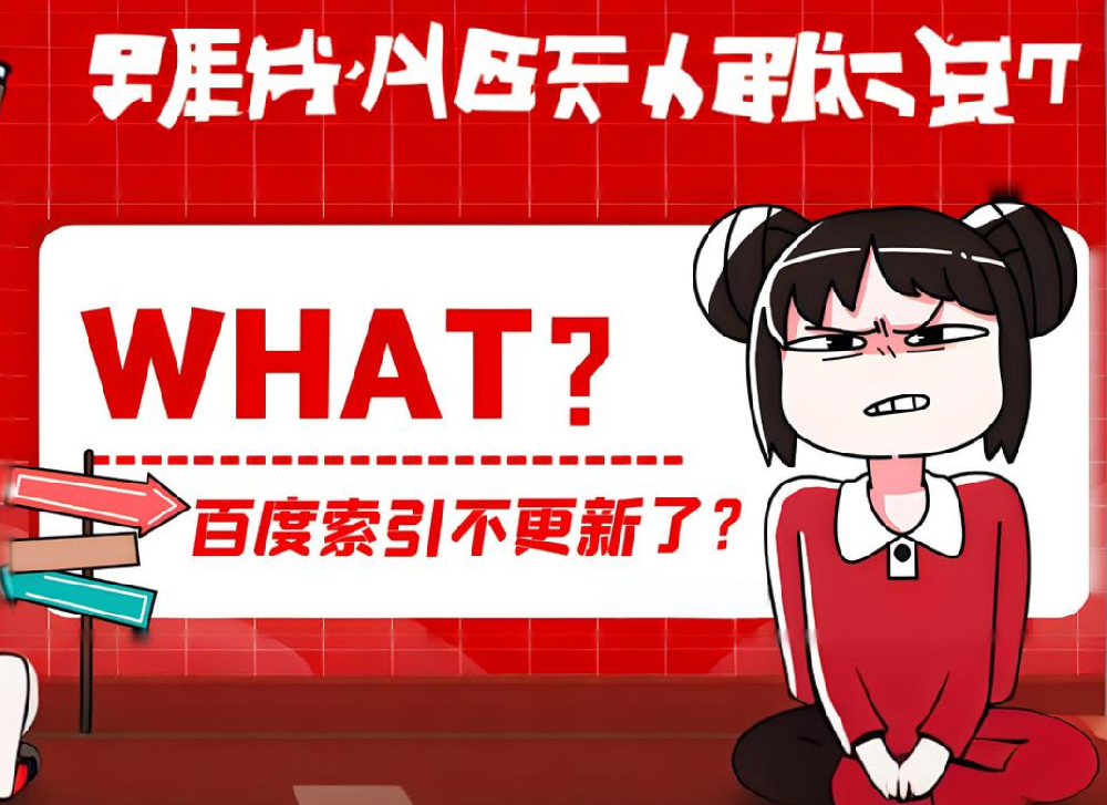 新站百度索引量多久放出看到？