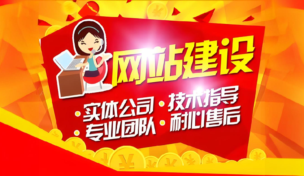 如何選擇專業(yè)的網(wǎng)站建設公司？