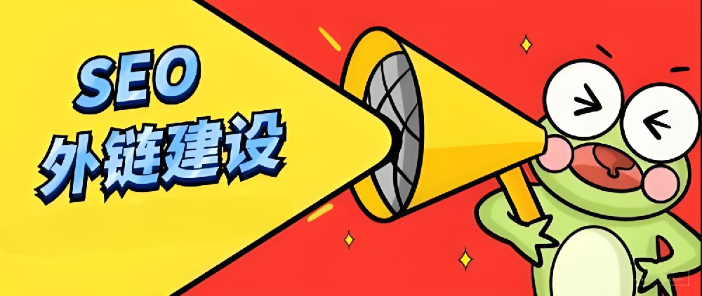 發(fā)外鏈時是指向首頁還是內(nèi)頁？