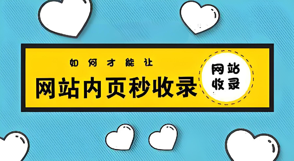 如何優(yōu)化能達(dá)到有日收的效果？