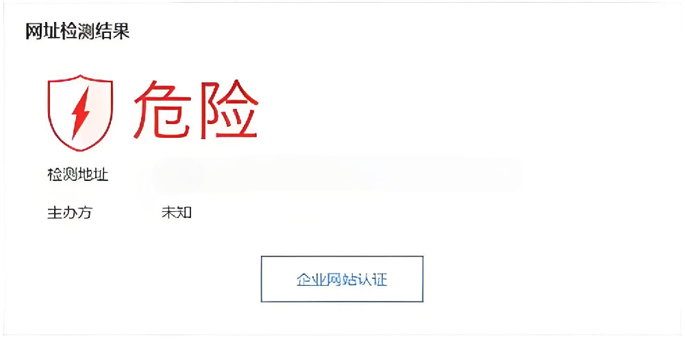 百度提示網(wǎng)站存在風(fēng)險(xiǎn)怎么修復(fù)呢？