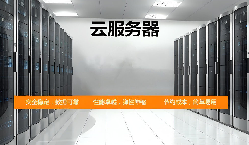 一文讀懂：共享、VPS、云主機，到底怎么選？