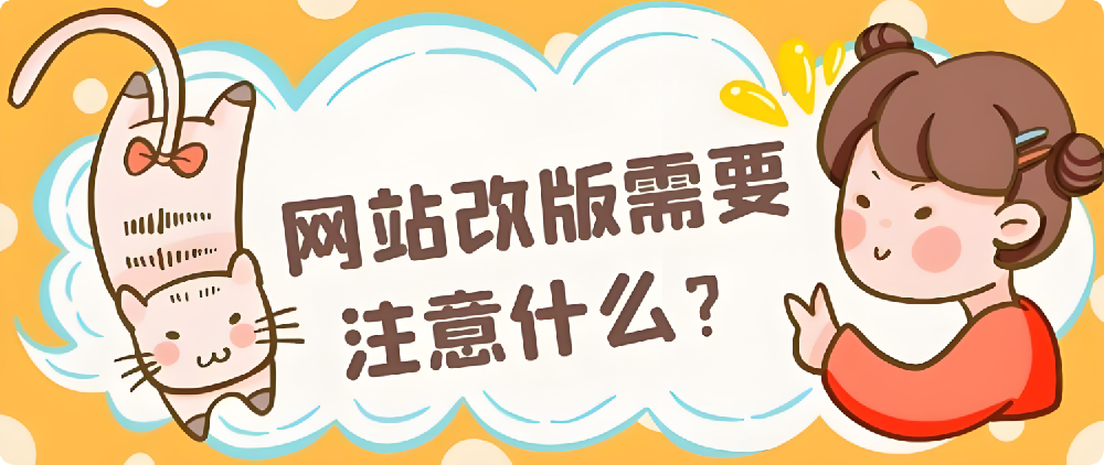 百度已收錄頁面網(wǎng)站能改嗎？這份實(shí)操指南給你答案
